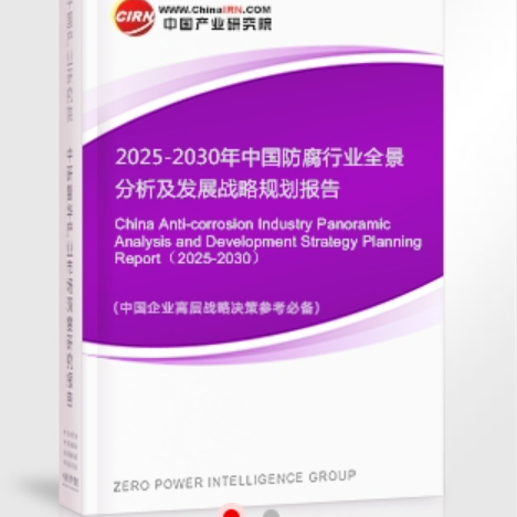 金华安特佳防腐为您解读2025防腐行业市场规模及未来趋势分析