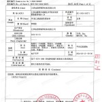 金华重防腐地坪,金华超强耐腐蚀涂料-缩略图3